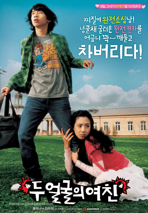 Du eolgurui yeochin - South Korean Movie Poster