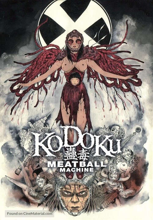 Kodoku: M&icirc;tob&ocirc;ru mashin - German Blu-Ray movie cover