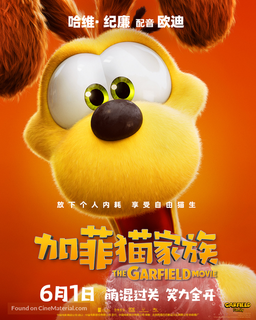 The Garfield Movie - Chinese Movie Poster