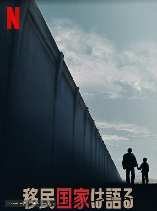 &quot;Immigration Nation&quot; - Taiwanese Video on demand movie cover