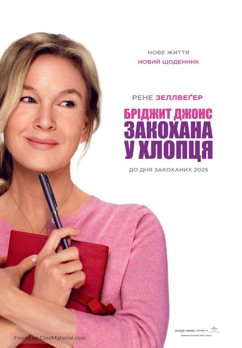 Bridget Jones: Mad About the Boy - Ukrainian Movie Poster