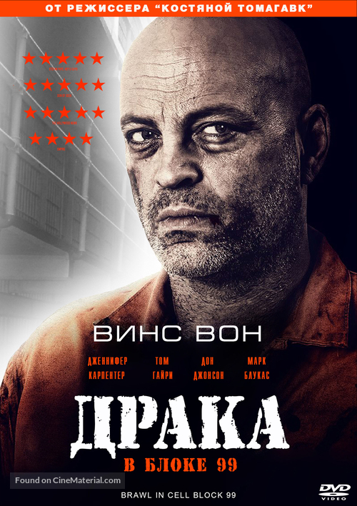 Brawl in Cell Block 99 - Russian Movie Cover