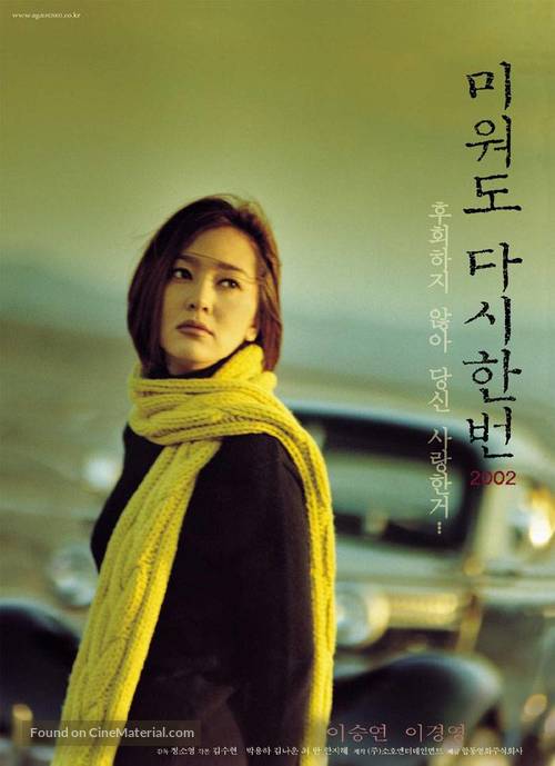 Miwodo dashi hanbeon - South Korean poster