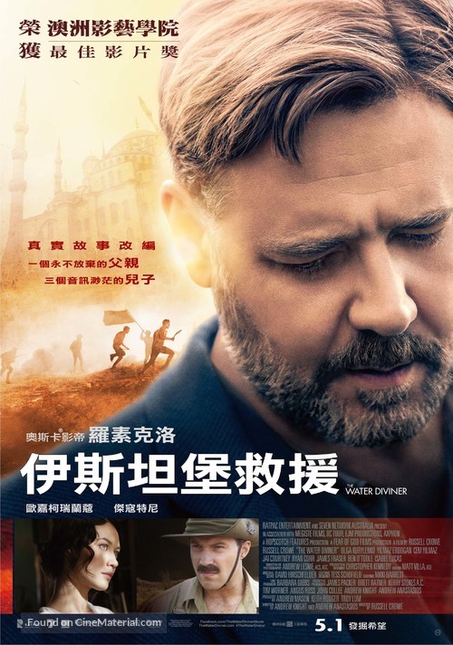 The Water Diviner - Taiwanese Movie Poster