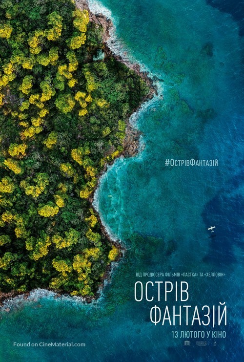 Fantasy Island - Ukrainian Movie Poster