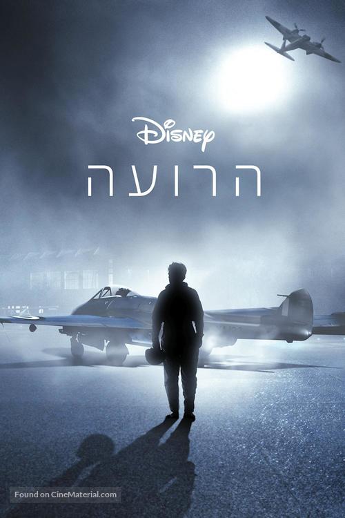 The Shepherd - Israeli Video on demand movie cover