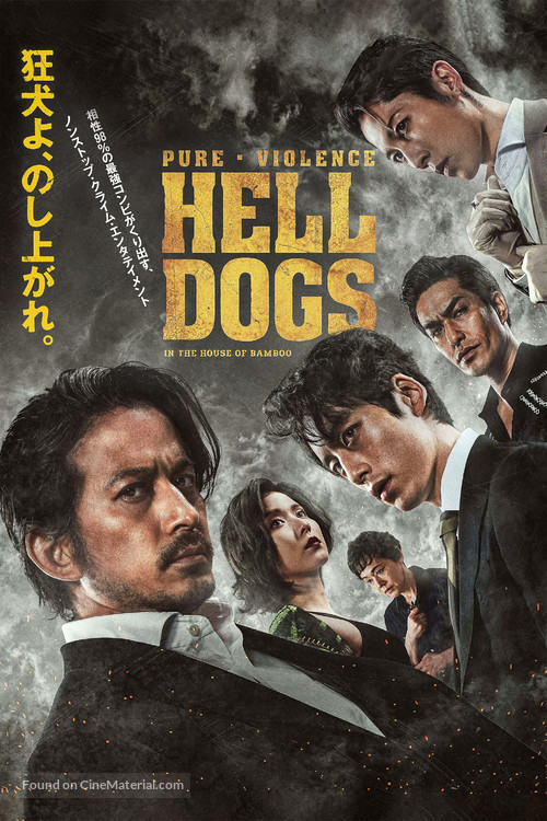 Hell Dogs - Movie Poster