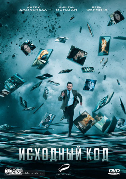Source Code - Russian DVD movie cover