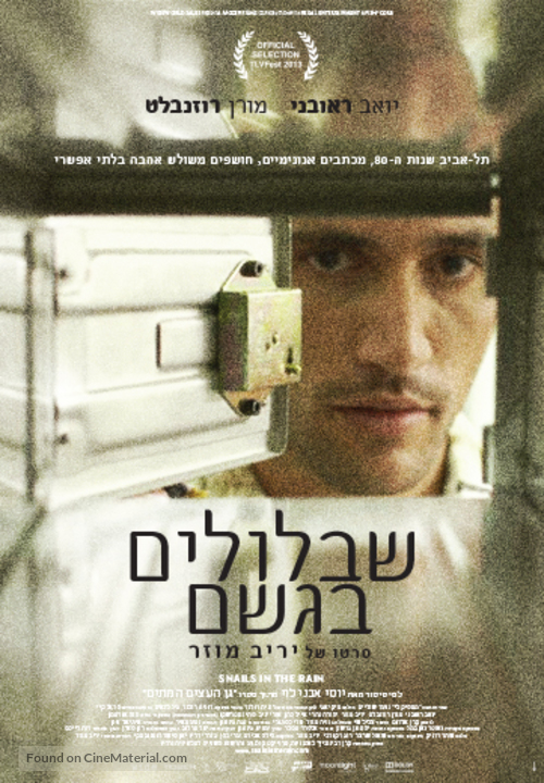 Snails in the Rain - Israeli Movie Poster
