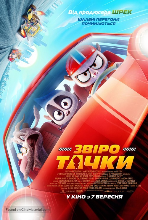 Rally Road Racers - Russian Movie Poster