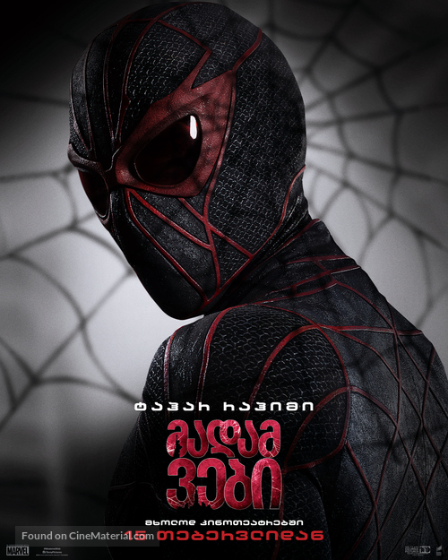 Madame Web - Georgian Movie Poster