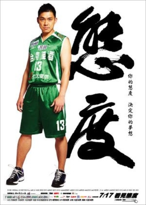 Attitude - Taiwanese Advance movie poster