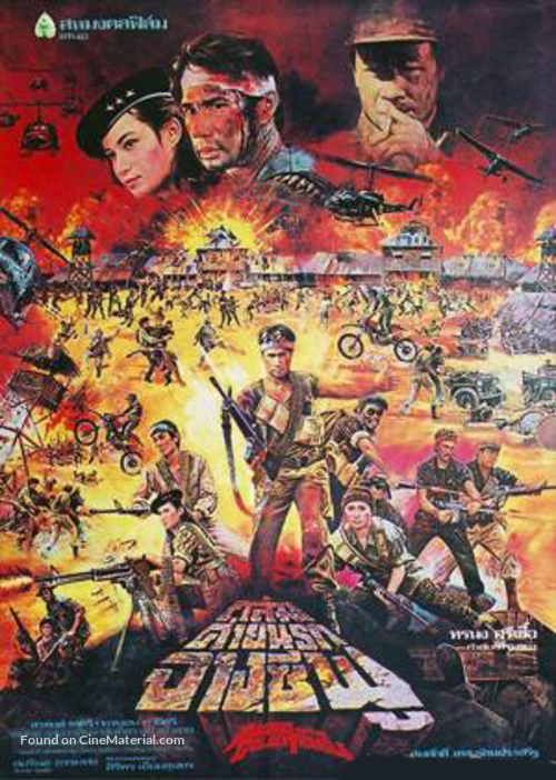 Raiders of the Golden Triangle - Thai Movie Poster