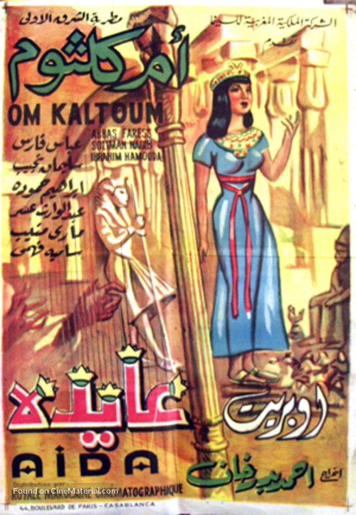 Aydah - Egyptian Movie Poster