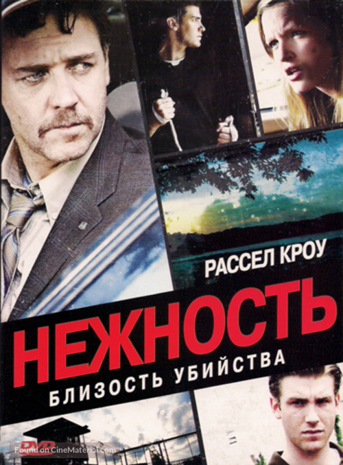 Tenderness - Russian DVD movie cover