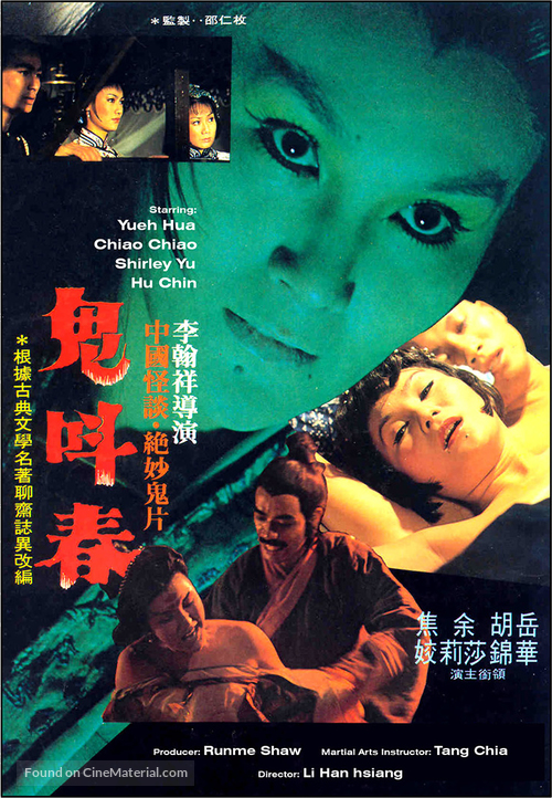 Gui jiao chun - Hong Kong Movie Poster