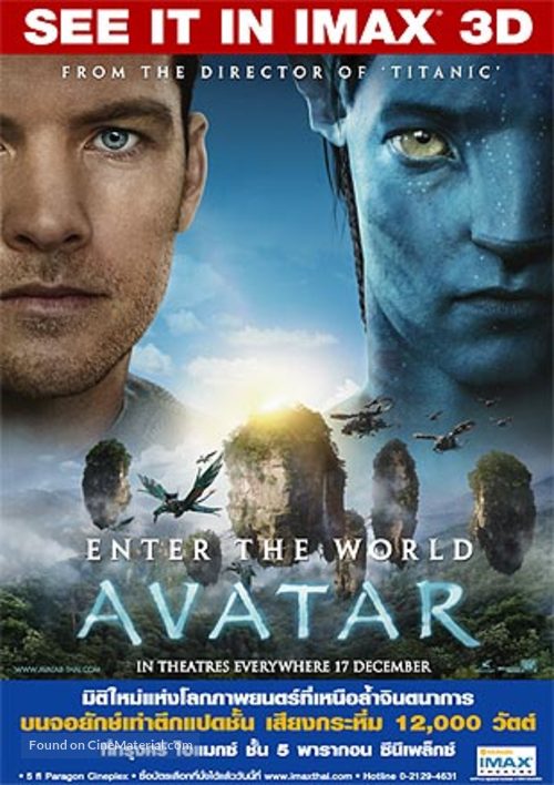 Avatar - Thai Movie Poster