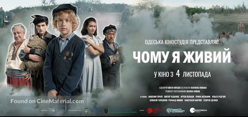 Why I&#039;m Alive - Ukrainian Movie Poster