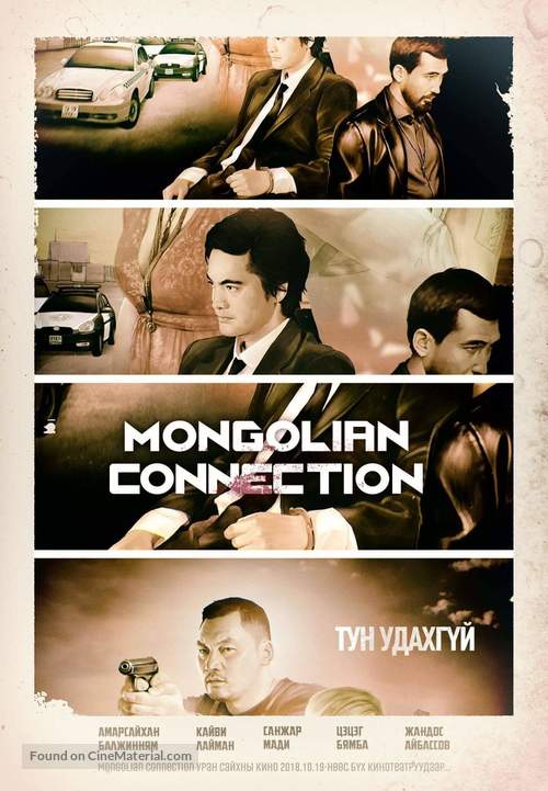 The Mongolian Connection - Mongolian Movie Poster