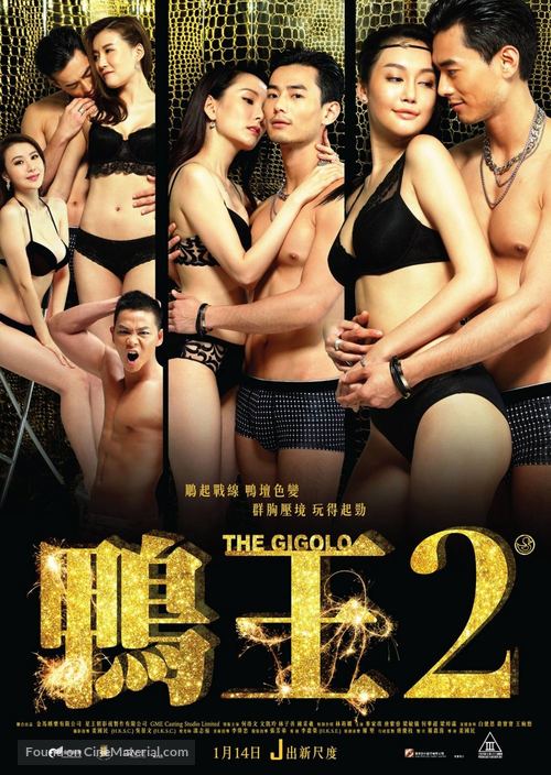 Aap wong 2 - Hong Kong Movie Poster