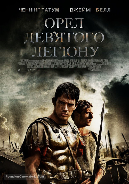 The Eagle - Ukrainian Movie Poster