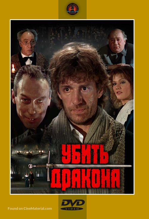 Ubit drakona - Russian Movie Cover