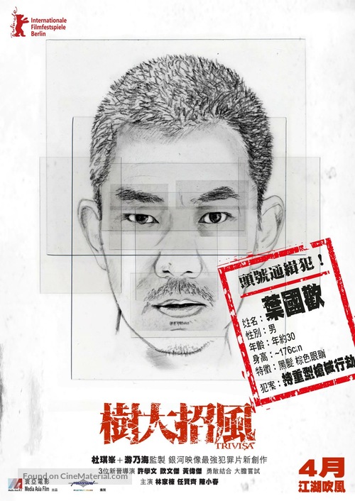 Chu Tai Chiu Fung - Hong Kong Movie Poster