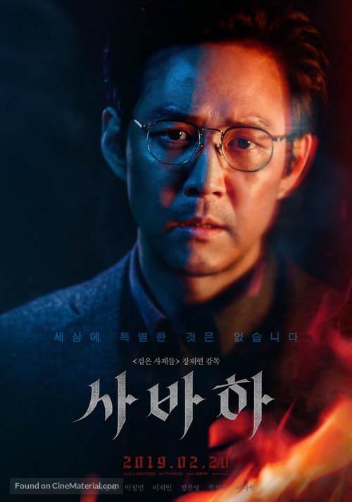 Sabaha - South Korean Movie Poster