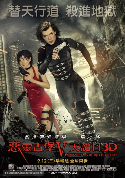 Resident Evil: Retribution - Taiwanese Movie Poster