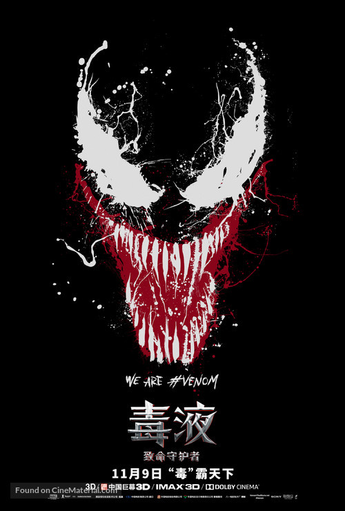 Venom - Chinese Movie Poster