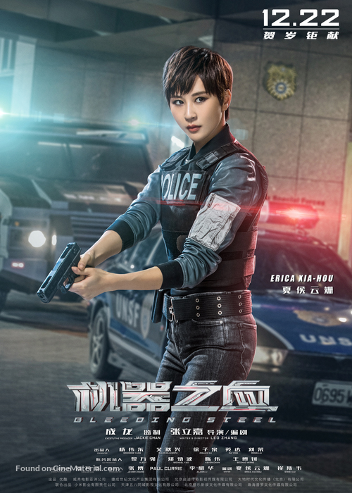 Bleeding Steel (2017) Chinese movie poster