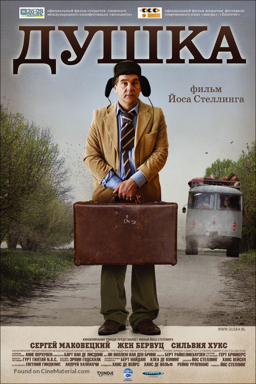 Duska - Russian Movie Poster