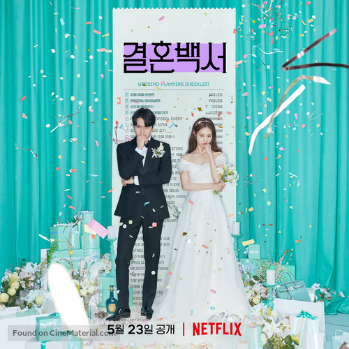 &quot;Welcome to Wedding Hell&quot; - South Korean Movie Poster