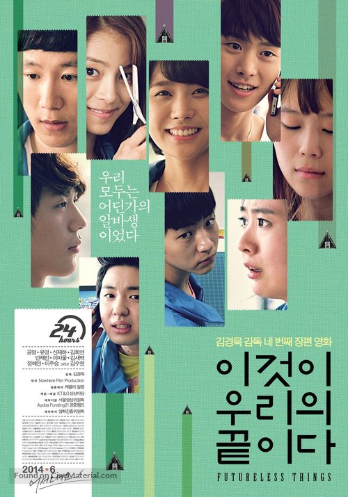 I-geos-i oo-lee-eui kkeut-ida - South Korean Movie Poster