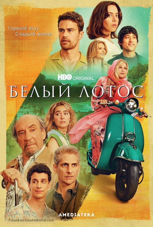 The White Lotus - Russian Movie Poster
