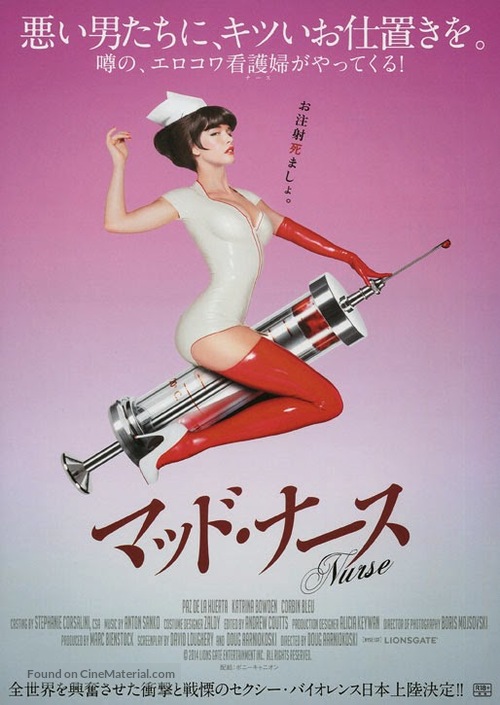 Nurse 3D - Japanese Movie Poster