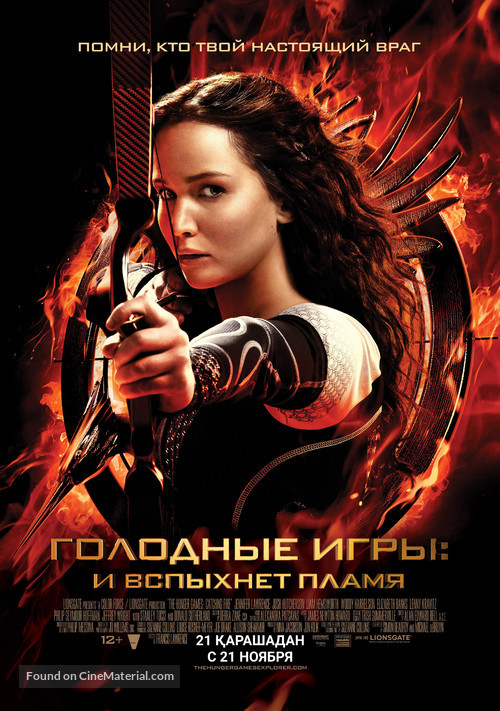 The Hunger Games: Catching Fire - Kazakh Movie Poster