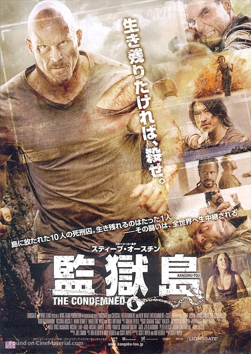The Condemned - Japanese Movie Poster
