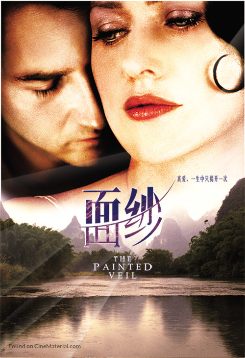 The Painted Veil - Chinese poster