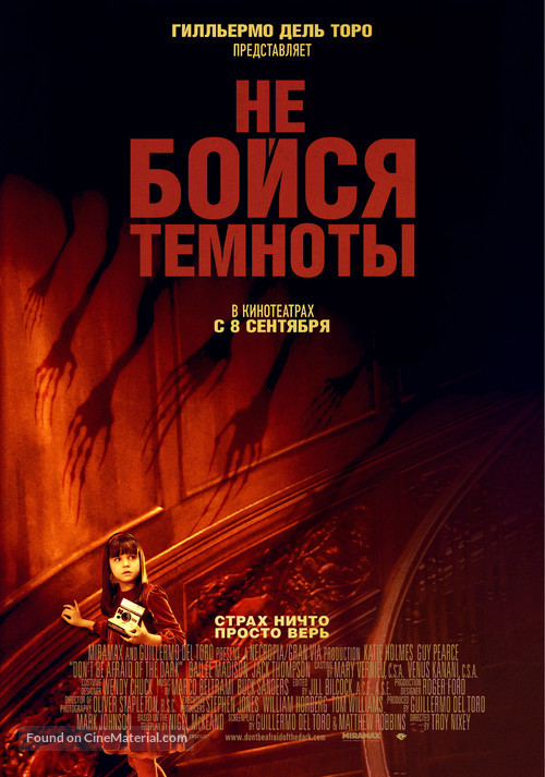 Don&#039;t Be Afraid of the Dark - Russian Movie Poster