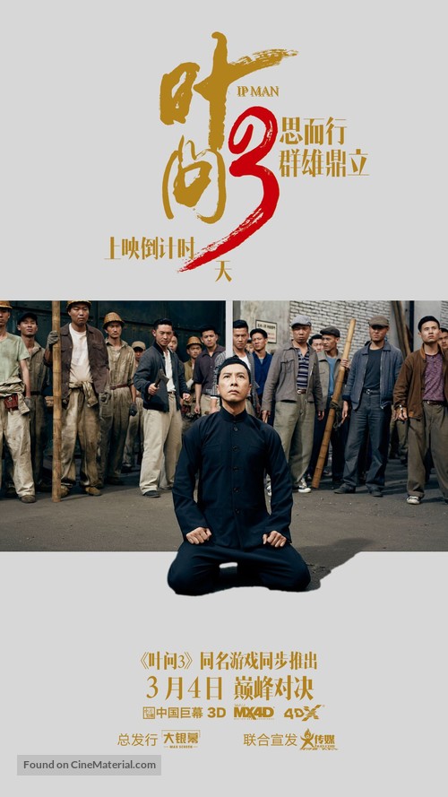 Yip Man 3 - Chinese Movie Poster