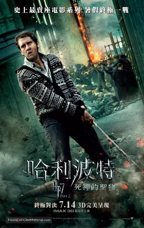 Harry Potter and the Deathly Hallows - Part 2 - Hong Kong Movie Poster