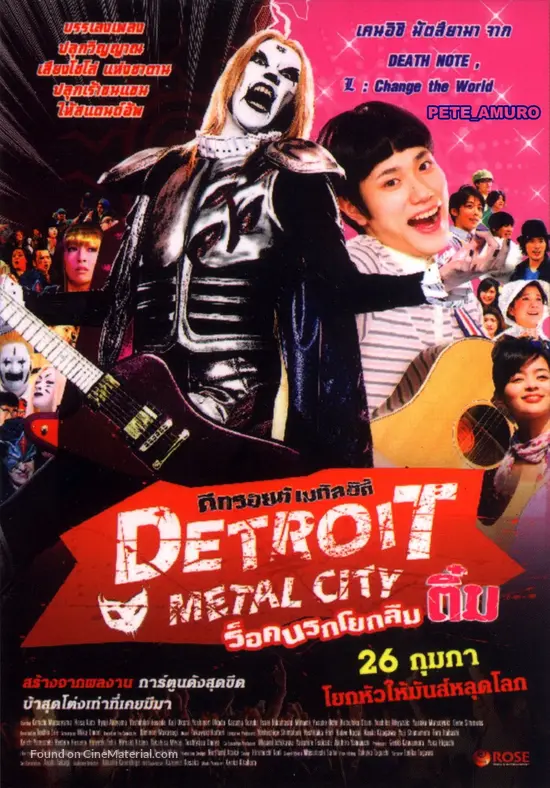 Detroit Metal City 2008 Thai Movie Poster