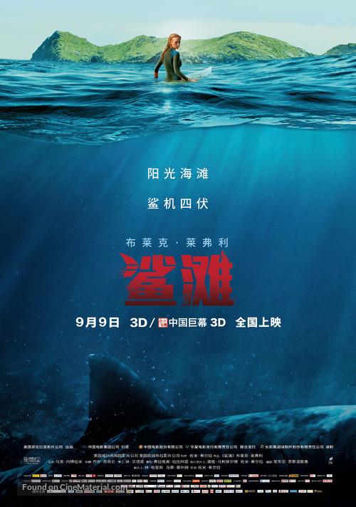 The Shallows - Chinese Movie Poster