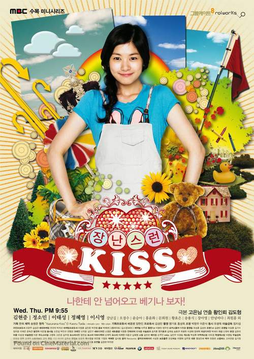 &quot;Mischievous Kiss&quot; - South Korean Movie Poster