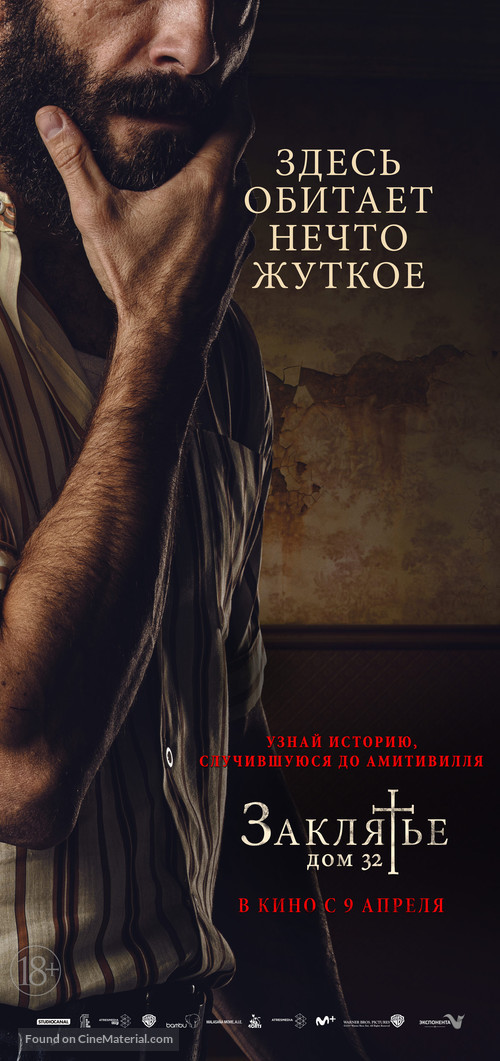 Malasa&ntilde;a 32 - Russian Movie Poster