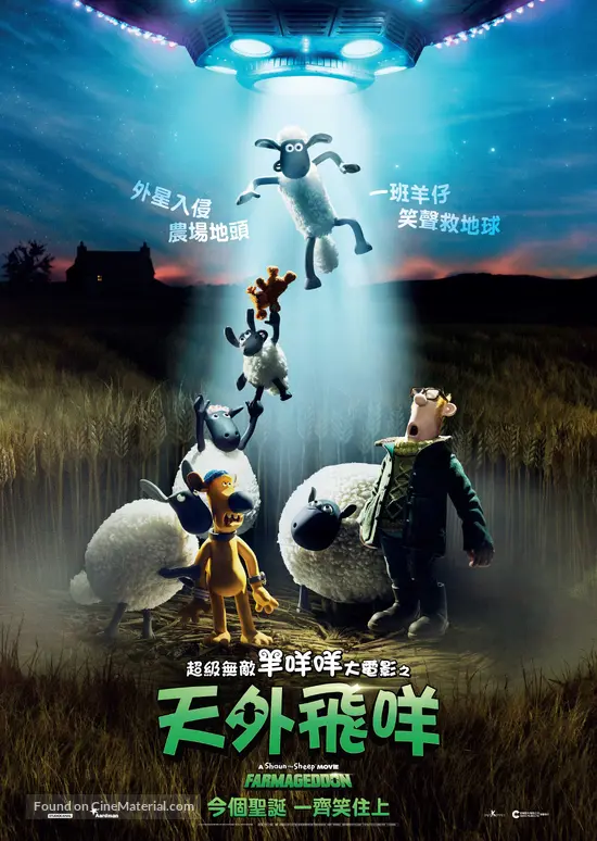 A Shaun the Sheep Movie: Farmageddon - Hong Kong Movie Poster