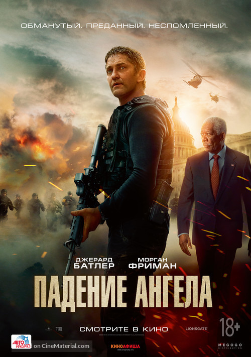 Angel Has Fallen - Russian Movie Poster