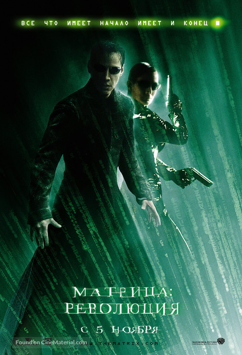 The Matrix Revolutions - Russian Movie Poster