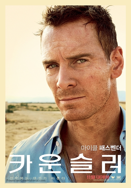 The Counselor - South Korean Movie Poster